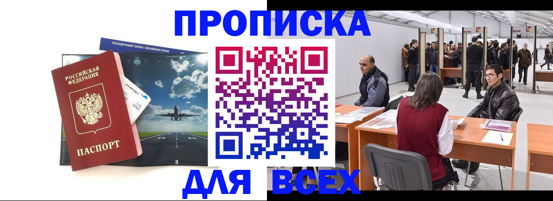 временная регистрация госуслуги в Назрани