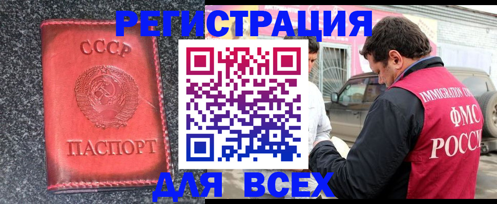 прописка иностранных граждан в Назрани
