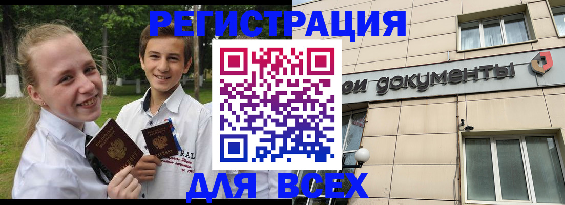 прописка для кредита в Назрани